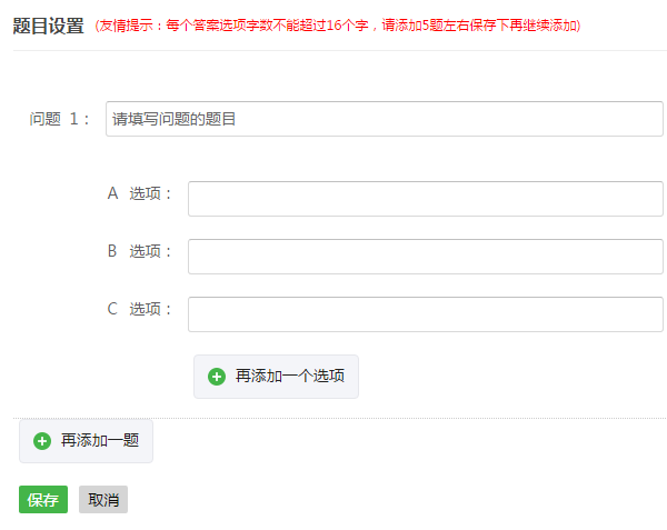 关于微信答题小程序怎么弄
