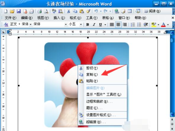 关于word2003中图片导出的操作步骤 关于怎么聊天的软件