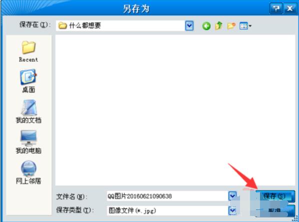 关于word2003中图片导出的操作步骤 关于怎么聊天的软件