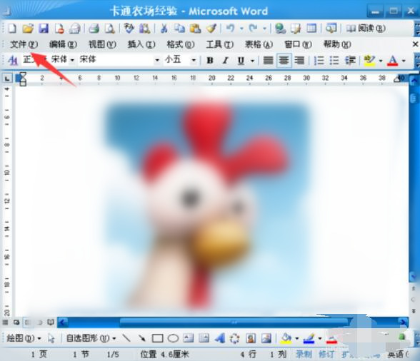 关于word2003中图片导出的操作步骤 关于怎么聊天的软件