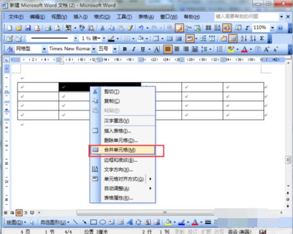 关于word2003合并表格的操作步骤 关于如何接物