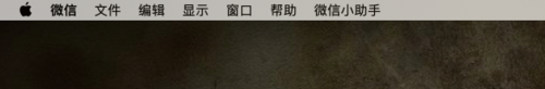 关于微信mac防撤回功能使用方法 Mac微信怎么撤回