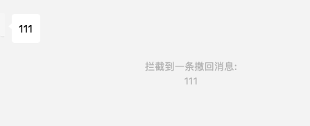 关于微信mac防撤回功能使用方法 Mac微信怎么撤回