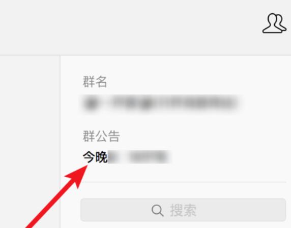 关于微信mac查看群公告的步骤 Mac微信怎么引用