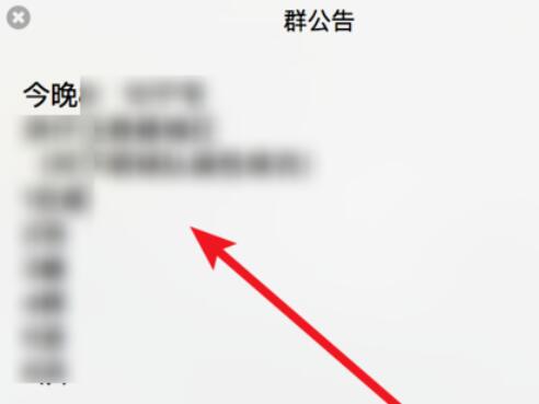 关于微信mac查看群公告的步骤 Mac微信怎么引用