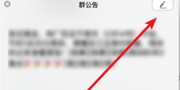 关于微信mac查看群公告的步骤 Mac微信怎么引用