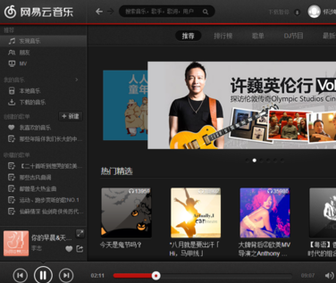 关于网易云音乐导入本地歌曲的具体操作方法 网易云音乐官网下载