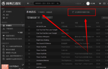 关于网易云音乐导入本地歌曲的具体操作方法 网易云音乐官网下载