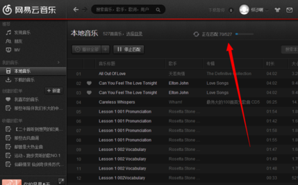 关于网易云音乐导入本地歌曲的具体操作方法 网易云音乐官网下载