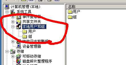 关于windows server 2003添加用户的操作方法 关于win7和win10如何共享打印机