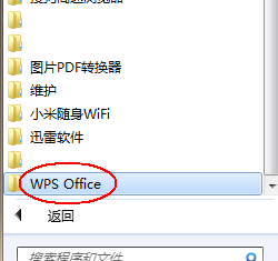关于wps2008修复方法步骤 关于学化妆淡妆