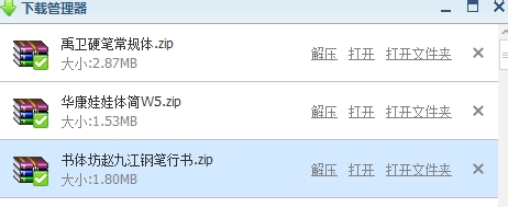 关于wps2008中增加字体的操作步骤 关于聊天回复的软件