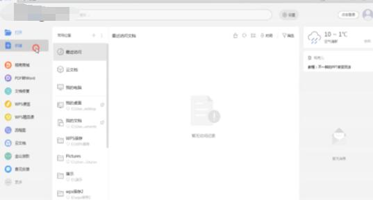 关于wps2008中插入表格的操作步骤 关于学化妆淡妆