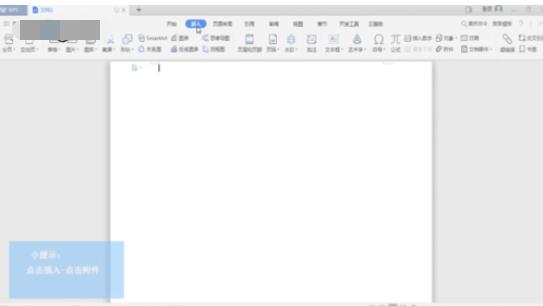 关于wps2008中插入表格的操作步骤 关于学化妆淡妆