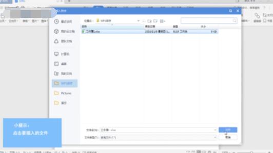关于wps2008中插入表格的操作步骤 关于学化妆淡妆