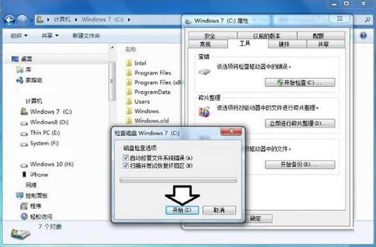 关于win7电脑删除bootsqm.dat文件的详细操作方法 WIN7电脑忘记密码