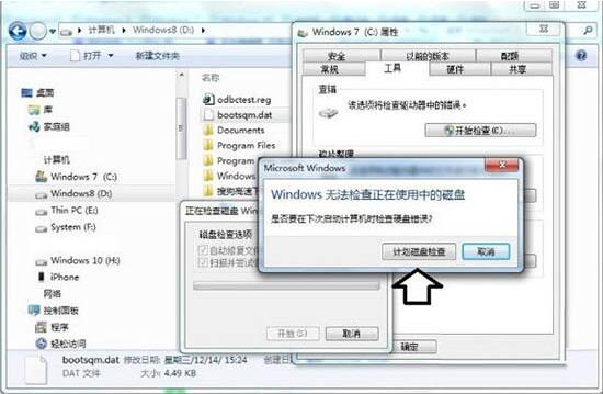 关于win7电脑删除bootsqm.dat文件的详细操作方法 WIN7电脑忘记密码