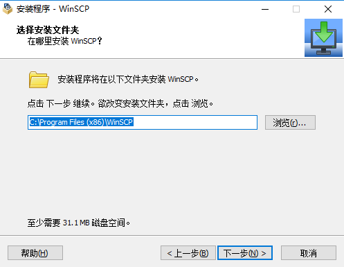 关于WinSCP安装操详细步骤