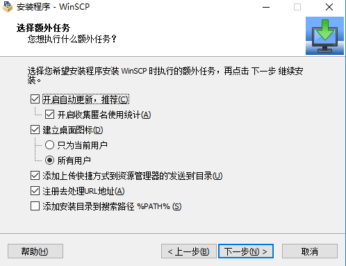 关于WinSCP安装操详细步骤