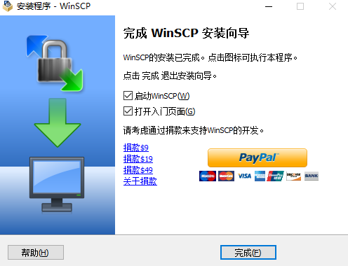 关于WinSCP安装操详细步骤
