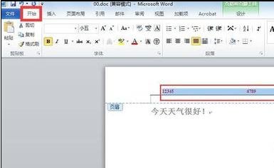 关于Word 2010插入页眉的操作教程