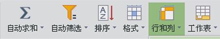 关于WPS Office2012中表格行高的设置方法