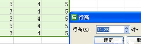 关于WPS Office2012中表格行高的设置方法