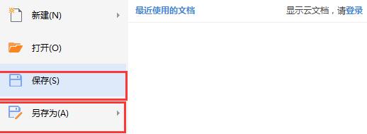 关于WPS Office2012使用方法简单介绍