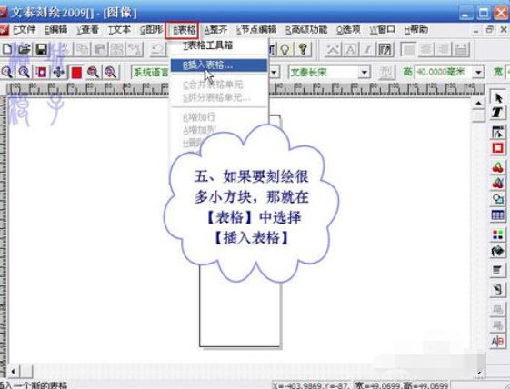 关于文泰刻绘2009刻绘精确大小的小方块图文教程 文泰刻绘软件怎么安装