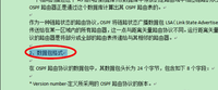 关于word2010新建批注的操作教程 关于如何接物