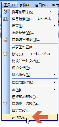 关于word2003中看不到滚动条的解决方法 关于如何接物
