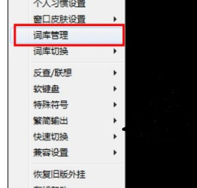 关于万能五笔输入法自定义词组的具体操作方法 万能五笔输入只显示字母