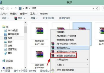 关于winrar解压分卷压缩包的具体操作流程 关于怎么聊天的软件