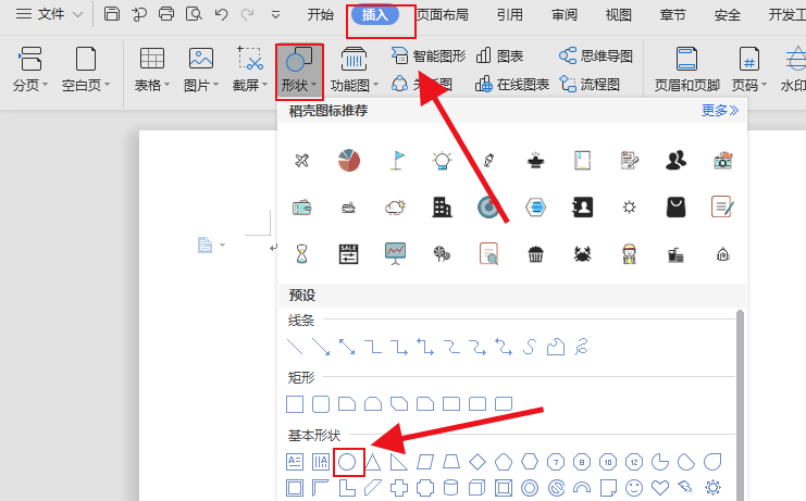 关于wps2007快速绘制数学交集图的操作教程 关于怎么说话