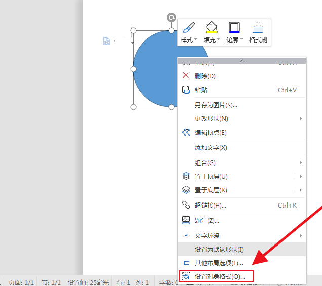 关于wps2007快速绘制数学交集图的操作教程 关于怎么说话