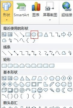 关于Word 2010设计公章的具体操作方法
