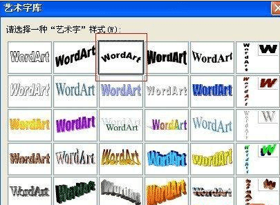 关于Word 2010设计公章的具体操作方法