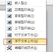 关于Word 2010设计公章的具体操作方法