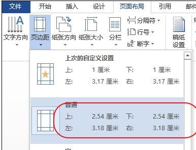 关于Word 2010更改度量单位的具体方法步骤