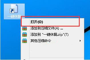 关于win8系统中一键休眠的操作方法 WIN8系统怎么样