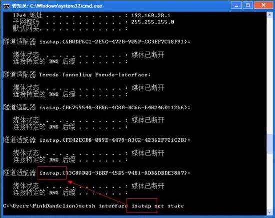 关于win7系统删除隧道适配器的方法步骤 WiN7系统