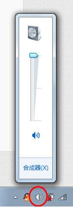 关于win7系统麦克风没有声音的处理方法 WiN7系统