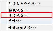关于win7系统麦克风没有声音的处理方法 WiN7系统
