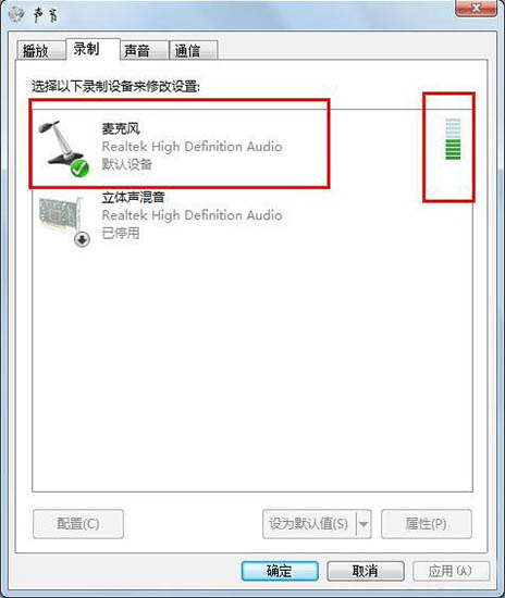 关于win7系统麦克风没有声音的处理方法 WiN7系统
