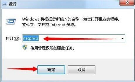 关于win7自动登陆的设置方法步骤 win7自动安装软件