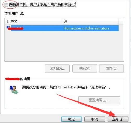 关于win7自动登陆的设置方法步骤 win7自动安装软件