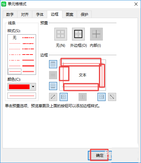 关于wps2019给单元格边框添加颜色的操作方法 关于学化妆淡妆
