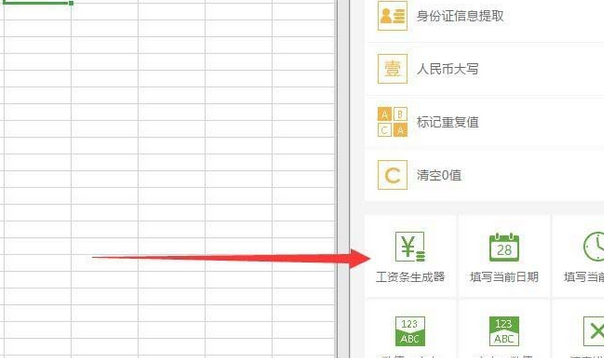 关于wps2019将数据转换成工资条的方法步骤 关于怎么聊天的软件