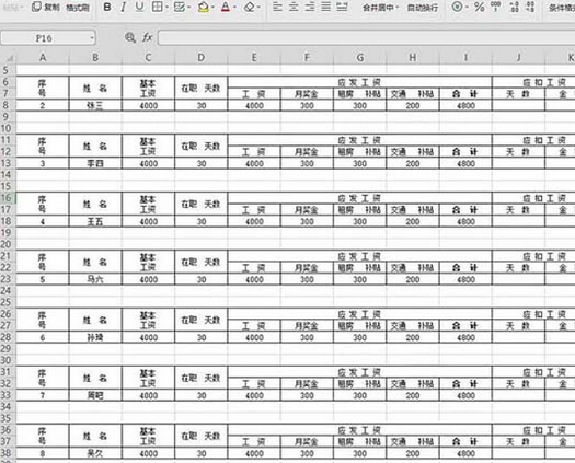关于wps2019将数据转换成工资条的方法步骤 关于怎么聊天的软件