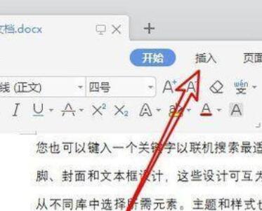 关于wps2019中文本框添加水印的具体步骤 关于怎么查一个人开的房记录